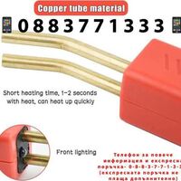 НЕМСКИ Комплект Пистолет За Заваряване На Пластмаса 50w + ЛЕД ФЕНЕР