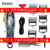 НЕМСКА Професионална Машинка За Подстригване Kemei KM-2706PG