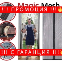 НЕМСКИ Магнитен комарник за врата против насекоми Magic Mesh модел 2025 + ЛЕД ФЕНЕР
