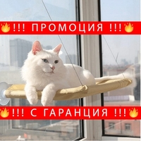 НЕМСКО Легло за котки тип хамак, Залепване с вакум вендузи + ЛЕД ФЕНЕР