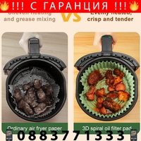 НЕМСКА Силиконова подложка за air fryer + ЛЕД ФЕНЕР