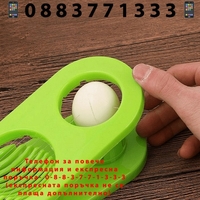 НЕМСКА Професионална резачка за варени яйца и картофи + ЛЕД ФЕНЕР