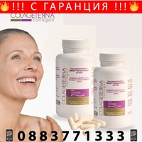 НЕМСКИ КОЛАГЕН ColagEterna за кожа кости и стави 90 капсули + ЛЕД ФЕНЕР