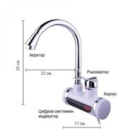 НЕМСКИ Нагревател за вода + ПОДАРЪК Душ слушалка + ЛЕД ФЕНЕР