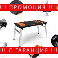 НЕМСКА Многофункционална Работна Маса Платформа 7в1 WMC + ЛЕД ФЕНЕР