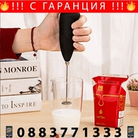 НЕМСКИ Мини миксер за фрапе с 2 скорости + ЛЕД ФЕНЕР