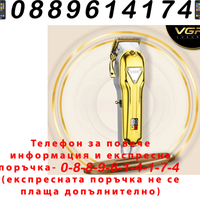 НЕМСКА Професионална Машинка За Подстригване VGR V-140