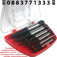 НЕМСКИ Екстрактори за Развиване на Скъсани Повредени болтове винтове STAHLMAYER M3-M22 6ч. + ЛЕД ФЕНЕР