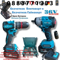 НЕМСКИ Винтоверт и Гайковерт Импакт 2в1 Акумулаторен 36V 8,0AH KRAFTROYAL 2 батерии в куфар + ЛЕД ФЕНЕР