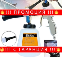 НЕМСКИ Пистолет за професионално пране и почистване Торнадор STAHLMAYER + ЛЕД ФЕНЕР