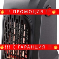 НЕМСКА HANDY HEATER 400W керамична печка + ЛЕД ФЕНЕР