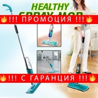 НЕМСКИ СПРЕЙ МОП HEALTHY SPRAY MOP + ЛЕД ФЕНЕР