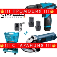 НЕМСКИ Акумулаторен Винтоверт 24V и Електрически Ъглошлайф 125мми с Регулация На Обороти STAHLMAYER + ЛЕД ФЕНЕР