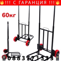 НЕМСКА Количка Сгъваема Транспортна до 60кг + ЛЕД ФЕНЕР