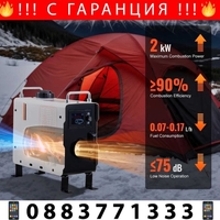 НЕМСКИ Дизелов въздушен отоплител 2KW + ПОДАРЪК ЛЕД ФЕНЕР