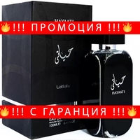 НЕМСКИ Lattafa Hayaati EDP 100 мл. - Унисекс + ЛЕД ФЕНЕР.