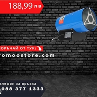 НЕМСКИ Индустриален газов калорифер с регулатор Ripper LPG + ЛЕД ФЕНЕР