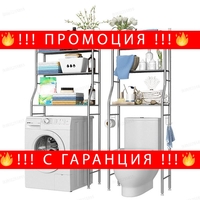 НЕМСКА ЕТАЖЕРКА ЗА ТОАЛЕТНА и БАНЯ TOILET RACK 3 реда 65см ширина /бял/ + ЛЕД ФЕНЕР