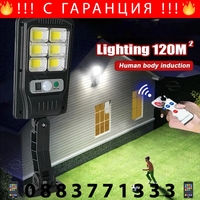 НЕМСКА Соларна Лампа 1200W с 48 диода СОВ BUL2789 5 БРОЯ + ЛЕД ФЕНЕР