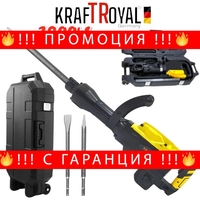 НЕМСКИ Немски Професионален Къртач 3800W 65J KRAFT ROYAL в куфар с колела + ЛЕД ФЕНЕР