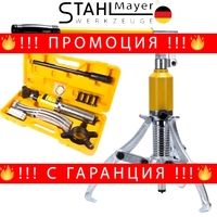 НЕМСКА ХИДРАВЛИЧНА СКОБА ЗА ЛАГЕРИ 10 ТОНА – ТРИРАМЕННА STAHLMAYER + ЛЕД ФЕНЕР