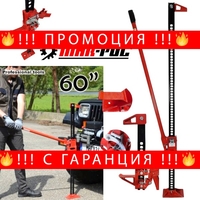 НЕМСКИ ОФРОУД КРИК ЛАТЕРНА 60” Инча Mar Pol 3 тона + ЛЕД ФЕНЕР