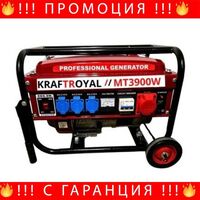 НЕМСКИ Трифазен четиритактов генератор 3,9KW KraftRoyal + ЛЕД ФЕНЕР