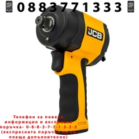 НЕМСКИ Пневматичен Мини Гайковерт Ударен 1/2″ 1200Nm JCB JCB-RP9515 + ЛЕД ФЕНЕР
