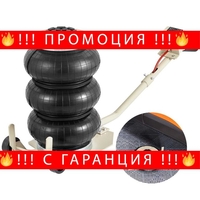 НЕМСКИ Пневматичен крик за повдигане на автомобили + ЛЕД ФЕНЕР