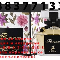 НЕМСКИ Парфюм Alhambra Florence + ЛЕД ФЕНЕР