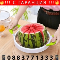 НЕМСКИ Фантастичен кръгъл нож за диня + ЛЕД ФЕНЕР