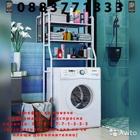 НЕМСКА ЕТАЖЕРКА ЗА ТОАЛЕТНА и БАНЯ TOILET RACK 3 реда 65см ширина /бял/ + ЛЕД ФЕНЕР