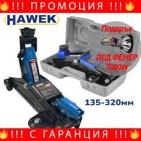НЕМСКИ КРИК КРОКОДИЛ 2 ТОНА HAWEK 135-320мм в КУФАР + ЛЕД ФЕНЕР