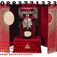 НЕМСКА Парфюмна вода за жени, Sakeena, 100 мл. + ЛЕД ФЕНЕР