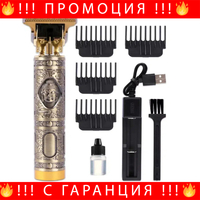 НЕМСКА Машинка За Подстригване На Коса И Брада BUDA