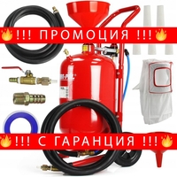 НЕМСКА Полска Пясъкоструйка 19 литра Mar-Pol + ЛЕД ФЕНЕР