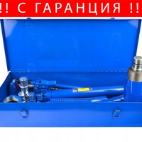 НЕМСКА РАЗПЪВАЧКА ХИДРАВЛИЧНА ЗА АВТОМОБИЛИ STAHLMAYER 20 тона, в метален куфар + ЛЕД ФЕНЕР