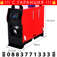 НЕМСКА Суха Дизелова Печка HAWEK 8kW 12V/24V/220V + ЛЕД ФЕНЕР