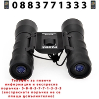 НЕМСКА Бинокъла ПАНДА 22×32 + ЛЕД ФЕНЕР
