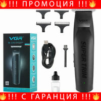 НЕМСКИ Професионален Тример За Подстригване VGR V-229