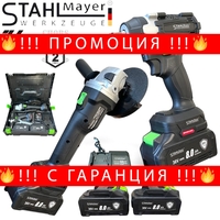 НЕМСКИ 2в1 Ударен Гайковерт и Ъглошлайф 125мм 36V 8.0A STAHLMAYER Акумулаторен Промо Комплект + ЛЕД ФЕНЕР