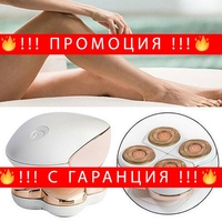 НЕМСКИ ТРИМЕР за гладки крака и тяло FLAWLESS LEGS + ЛЕД ФЕНЕР