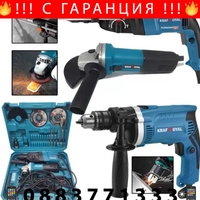 НЕМСКИ 3в1 Перфоратор, Ъглошлайф 125мм и Бормашина 1400W KRAFT ROYAL + 2 Диска за Метал Накрайници и Куфар + ЛЕД ФЕНЕР