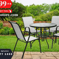 ГРАДИНСКИ Комплект 4 Стола И Маса + Подарък СОЛАРНА ЛАМПА