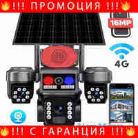 НЕМСКА Соларна Охранителна Камера Sunvision 16 MP 28-73 + ЛЕД ФЕНЕР