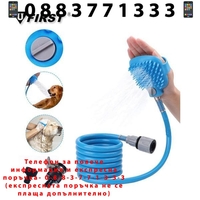 НЕМСКИ Подвижен душ за къпане на домашен любимец PET BATHING TOOL + ЛЕД ФЕНЕР