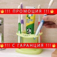 НЕМСКА Семейна поставка за четки и паста за зъби за баня + ЛЕД ФЕНЕР