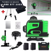 НЕМСКИ 4D Самонивелиращ Лазерен Нивелир 5V 6AH 4Д камери с 16 линии KRAFTROYAL и зелен лазер + Дистанционно и тринога стойка + ЛЕД ФЕНЕР