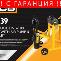 НЕМСКА Мобилна Пневматично – Хидравлична Преса 75 тона JCB – B1339 + ЛЕД ФЕНЕР