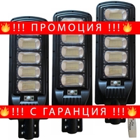 НЕМСКА 3бр. LED СОЛАРНА ЛАМПА водоустойчива 500W JMK + ЛЕД ФЕНЕР